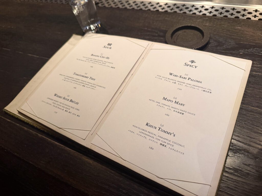 Cocktail menu at Gokan bar in Central Hong Kong showing sour and spicy drink selections